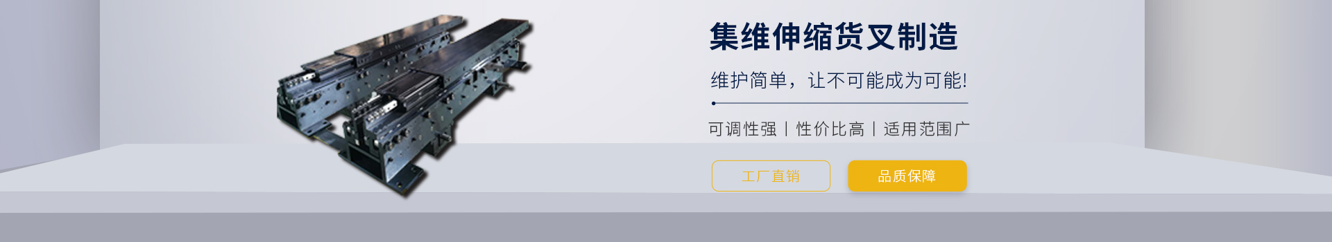 雙向伸縮牙叉